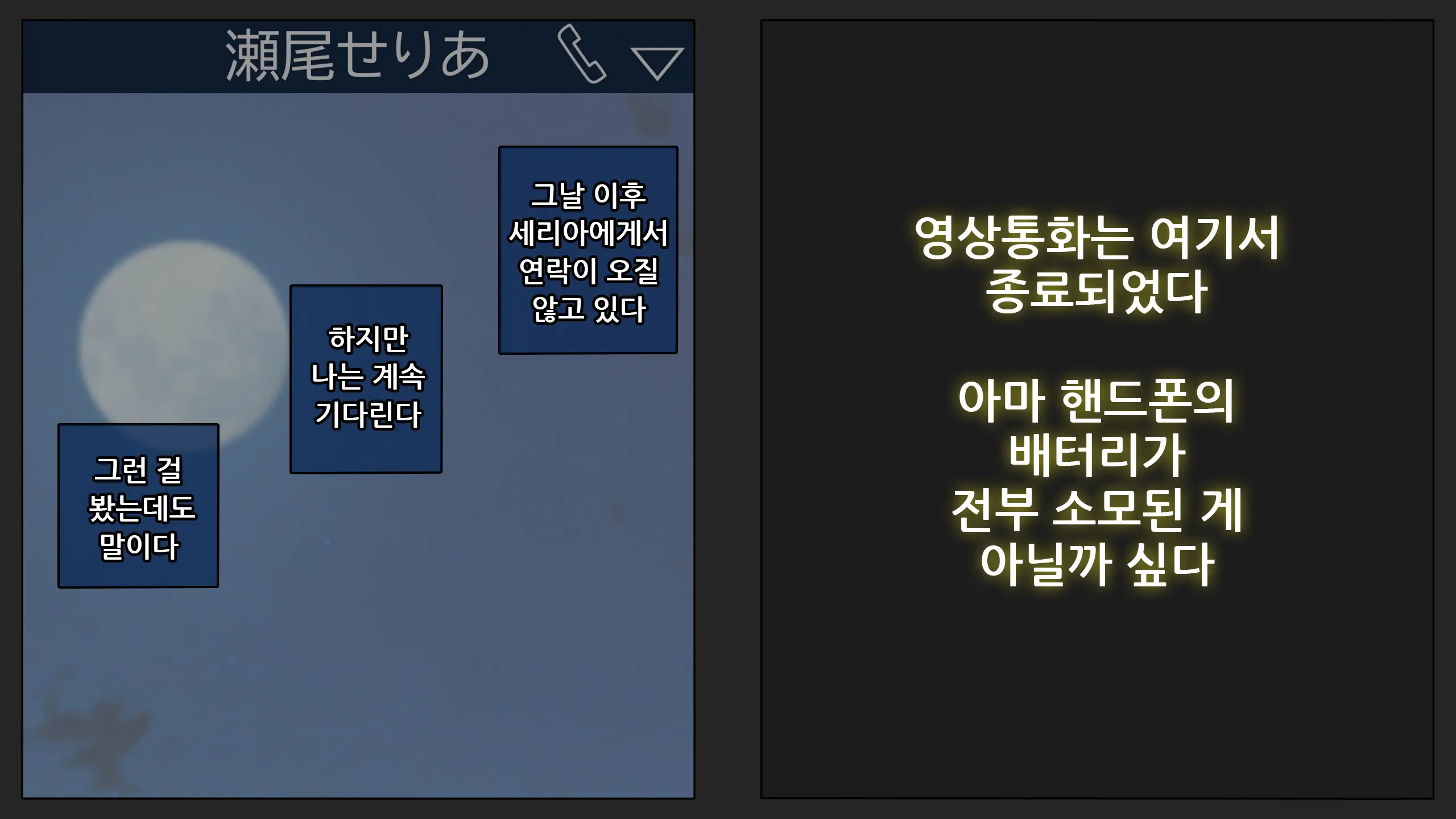 Kare Ni Kakushite Netorare Eizou Tsuuwachuu... | 남친 몰래 네토라레 영상통화중...